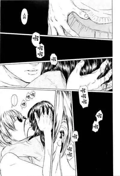 [Machida Hiraku] Kaineko [Chinese] [Incomplete]