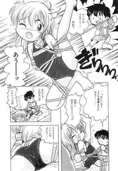 Himitsu no Sasayaki