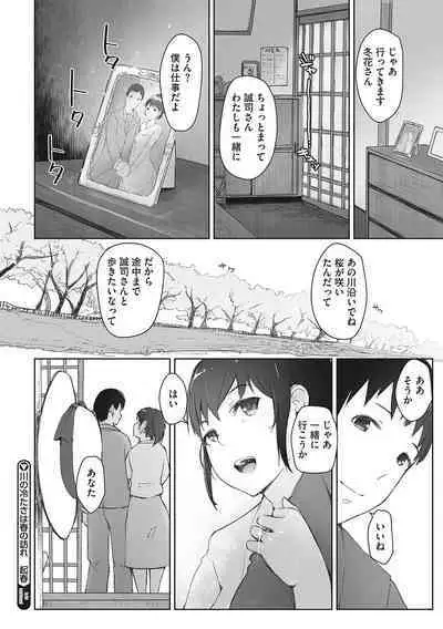 Soshite Hitozuma wa Netorareta.