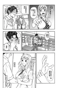 [Nakajima Yongou] Houkago Slave | 放課後的性奴隸 [Chinese]