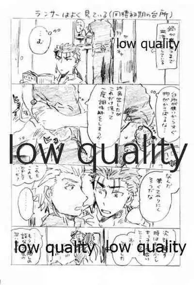 (Dai 14-ji ROOT4to5) [Karmin (Hozumi)] Kyou no Meshi Nani? 2 (Fate/Grand Order)