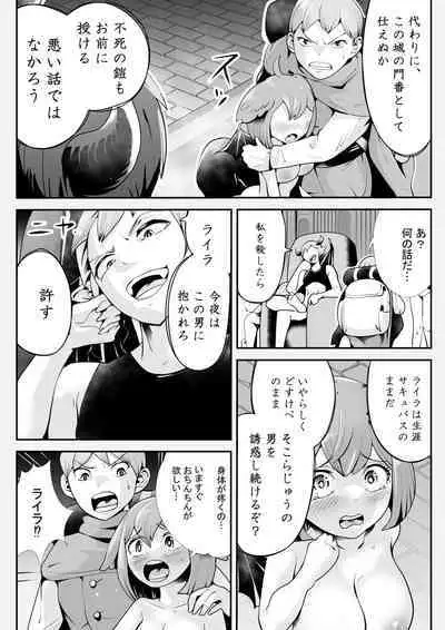 Inma ni Ubawareta Osananajimi