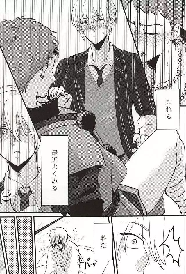 その気にさせないで