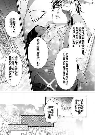 Sagi Kekkon Renaichuu 本篇+after story