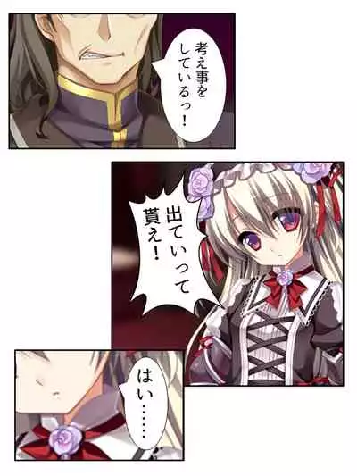 [アロマコミック]異世界で女神を寝取って淫紋●教 2巻