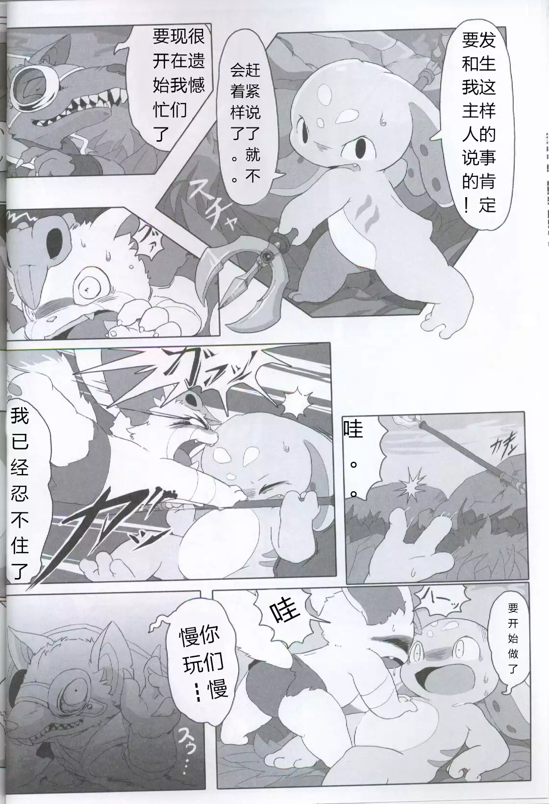 Welcome to けもなーずりふと!! Duo