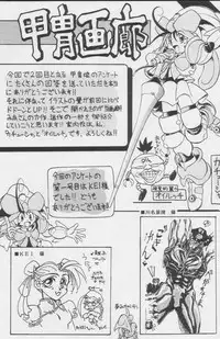 (C49) [Kacchuu Musume (Various)] Paul no Miracle Initiation - The Miracle Initiation by Paul!! (Various)