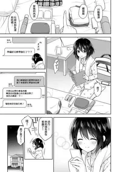 [Fuyuichi Monme] Amayakashi Jouzu no Nagasato-san ~ Hokenshitsu de Yoshi Yoshi Ecchi!~ Ch. 1-11 [Chinese] [裸單騎漢化]