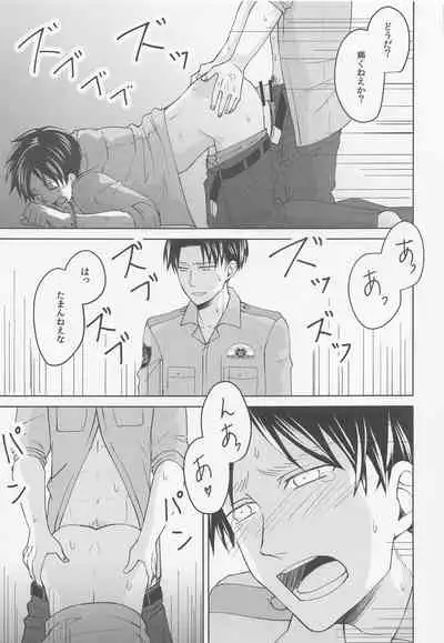 kininarusempaikeisatsukan