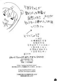 (C88) [HarthNir (Misakura Nankotsu)] Kawaii Miku-chan no Sakippo Cake o Taberu dake | 只是來吃掉可愛初音的乳尖蛋糕而已♡ (VOCALOID) [Chinese] [iotnl个人汉化]