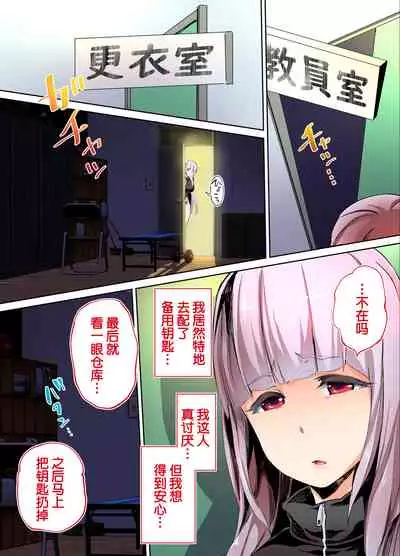 [STUDIO HUAN (Raidon)] Rikujoubu Buchou to Fukubuchou wa Ore no Nama Onaho!!! [Chinese] [鬼畜王汉化组]