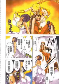 [Yamamoto Luna, Aoi Shou] Seikan Reikan Miko Shoujo Mikoman 2 | 淫水小巫女退魔行 2 [Chinese]