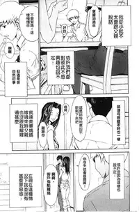 [OKAWARI] Bijin na Haha to Tsuyoki na Classmate | 美人繼母和強勢的同學 (Chinese)