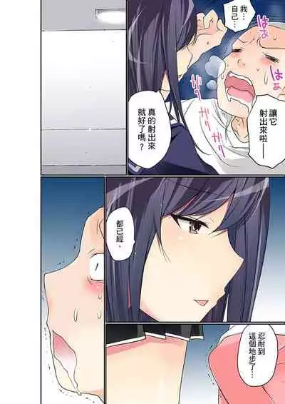 Manchira shiteru JK o Hakken shita node Gakuen Nai de Choukyou shite mita | 暴露狂女子高中生的日常生活 學校內的變態調教 Ch.1-29