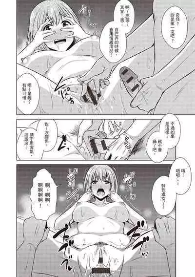 Tomodachix | 朋友間的淫事