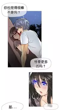 HouseHold Affairs 【卞赤鲤个人汉化】1~34话（持续更新中）