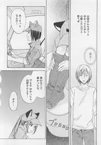 [Miyashita Kitsune] Aisuru Oniisan