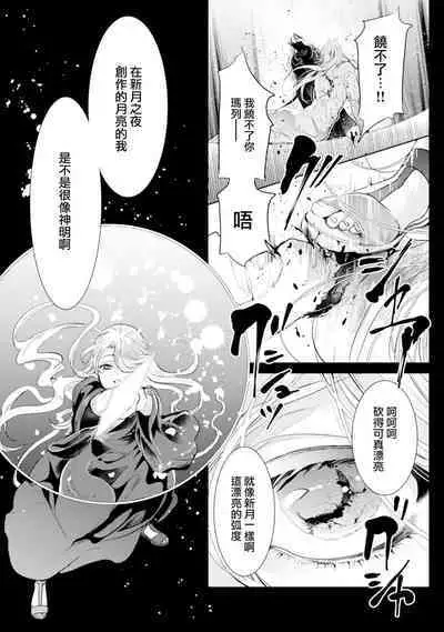 断罪的微笑 01-06