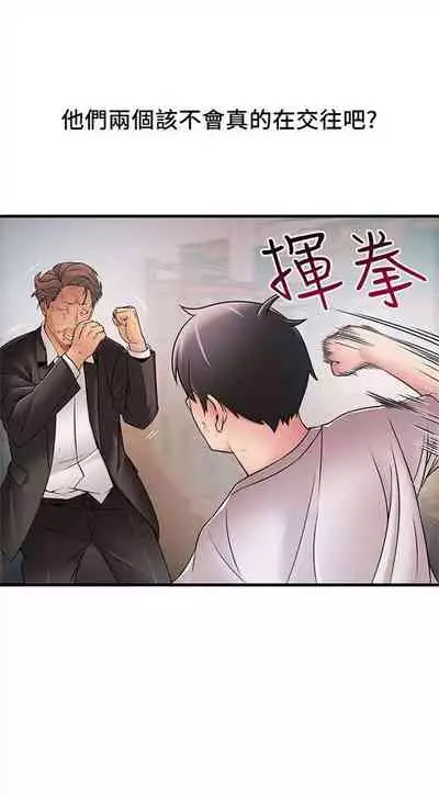 [週日] [Gyou & husky team] 弱點 1-107 官方中文（連載中）