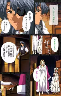 [AliceSoft] [Full Color Seijin Han] DARCROWS Daiichimaku Complete Ban [Digital]