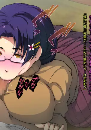 Saratte Mita ~Jimi Oppai Musume o Kareshi no Mae de Netoru~