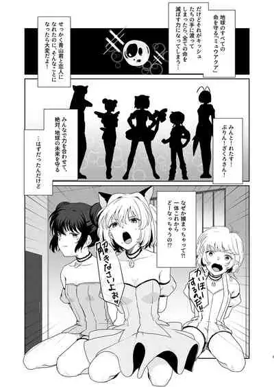 Gohoushi Yori Oshioki ga Suki