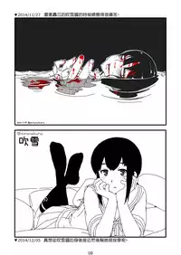 [Sandai Yokkyuu (Nanakura Nanane)] FUBUKICHAN (Kantai Collection -KanColle-) [Chinese] [吹雪翻譯] [Digital]