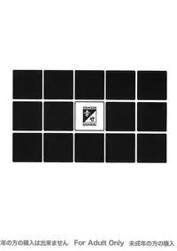 (C87) [Shiawase Kyouwakoku (Shiawase no Katachi)] Shiawase no Katachi no Guruguru Netachou 87 [Chinese] [新桥月白日语社]