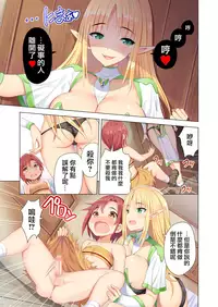 Sukebe Amazoness to Torawareta Boku