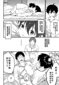 Ore ga Genki ni Shite Ageru