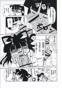 (C83) [CRAFT (Kiliu)] Kiki Kaikai! | 奇奇怪怪 (Higurashi no Naku Koro ni) [Chinese] [绅士图书馆汉化]