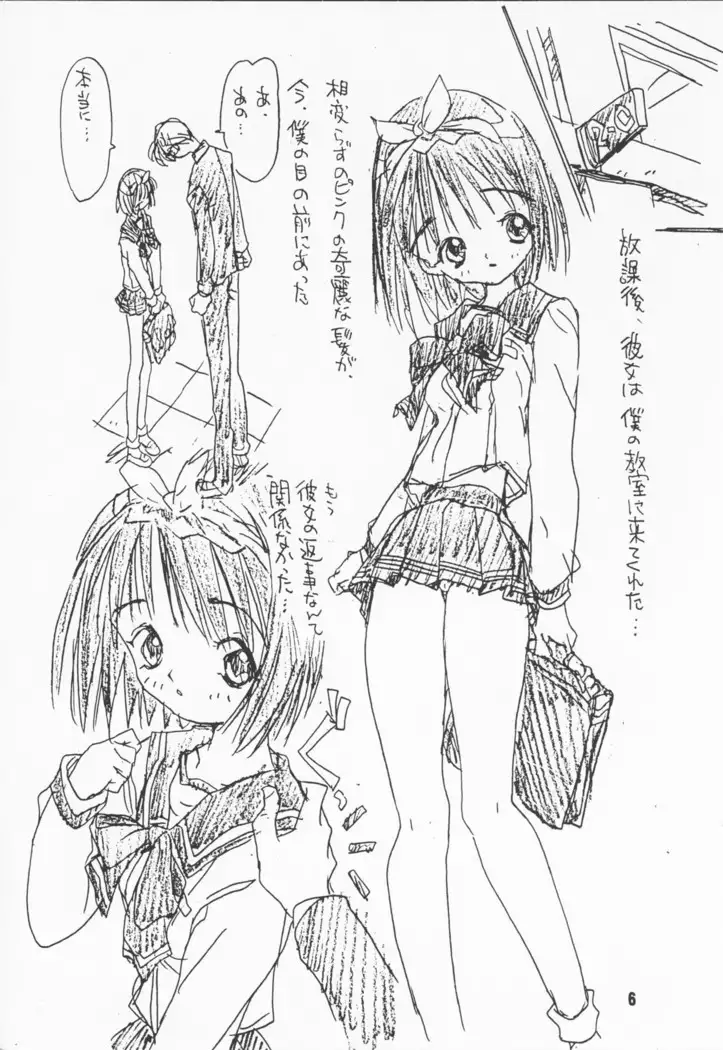 Full Time Zoukan 11-gou Maji ComiPa ni Ikou!!