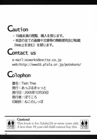 (C69) [Applecat (Potekoro)] Tech Tree (Makai Tenshi Jibril)