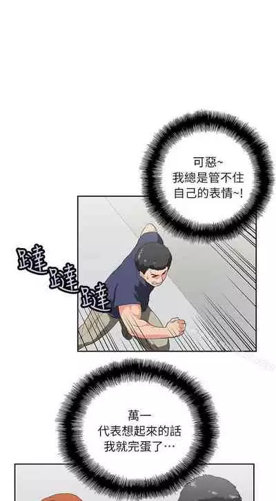 女上男下 1-75