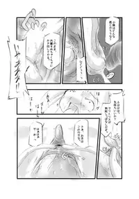 [Hakujira Umineko Dan (Siam)] Shiro Shachi no Platina "The Platinum Legend" [Digital]