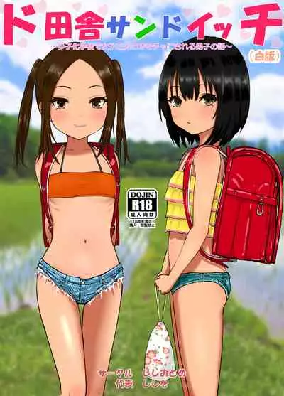 [Shishiotome (Shishio)] Doinaka Sandwich ~Zenkou Seito Sanmei no Gakkou de Joshi Futari no Omocha ni sareru Boku~[Chinese] [甜族星人x我不看本子个人汉化]