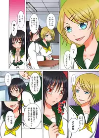 [Kureha Yosho] Doutei Kareshi no Netorare Ganbou ~Ore no Kanojo o Netotte Kudasai.~