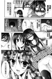[Akizuki Takahiro] Mamma Mia! [Chinese]