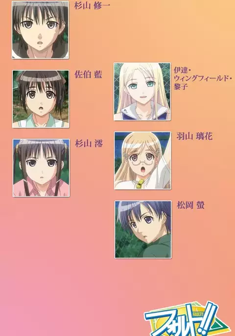 Fault!! Special Complete Ban