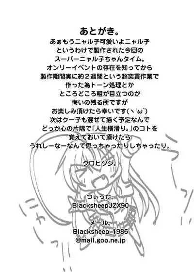 [Jinsei Yokosuberi. (Alexi Laiho)] Super Nyaruko-chan Time!! (Haiyore! Nyaruko-san) [Digital]