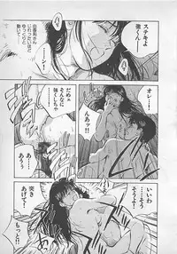 [Aizawa Sanae] Aishitai