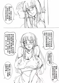 [触手酱] 雏田太太的努力 (chinese)