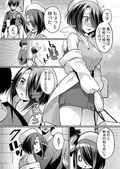 Namaiki JK ni Nakadashi Choukyou ~Mechakucha ni Tsuite, Oku no Hou ni Dashite Ageru ne ch.16-37