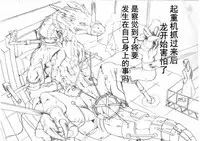 竜族の捕獲に成功