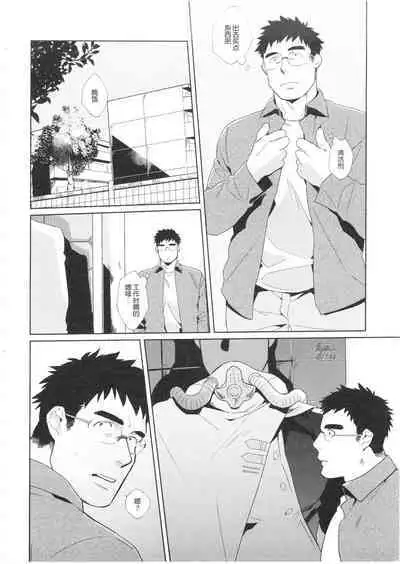 Haramase Chikyuu-jin | 怀孕吧★地球人