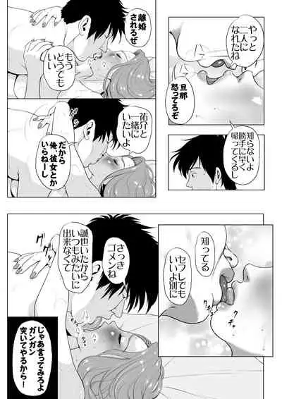 Ikiguse o Tsukerareta Motoyan Zuma