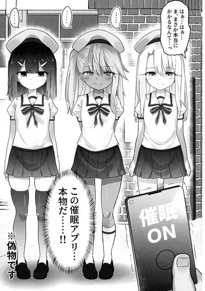 (C102) [Kotee] Priya-tachi ga Saiminjutsu ni Kakatta Furi wo Shite Lolicon Kimodebu Jakusha Dansei Sochin Oji-san ni Ninchi Fuyou LoveLove Tanetsuke Haramase Rape Sasete Jusei Suru Hon (Fate/kaleid liner Prisma Illya)