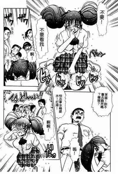 Injiru ni Nureta Hanazono