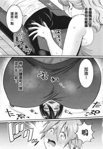 [Agata] Shiori Sensei wa Ochinchin no Sodateya-san - This is a story of sexual love with a school nurse ar the growth of a boy's penis. [Chinese] [篆儀通文書坊漢化]