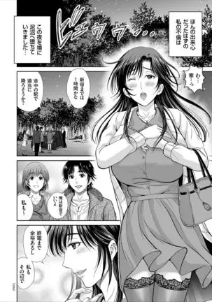 Game Furin Numa ~Inran Hitozuma ga Dan Houkai Saseru made~